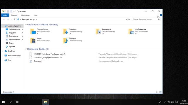 Пропал рабочий стол в Windows 10, НЕТ ЗНАЧКОВ и ЧЕРНЫЙ ЭКРАН смотреть онлайн