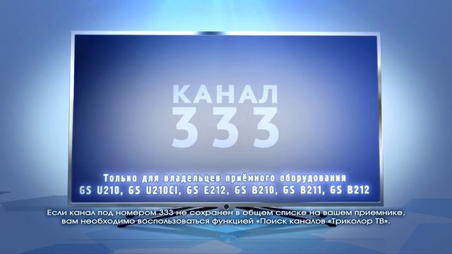 Обновление ПО приемников моделей  GS U210, GS U210CI, GS E212, GS B210, GS B211, GS B212