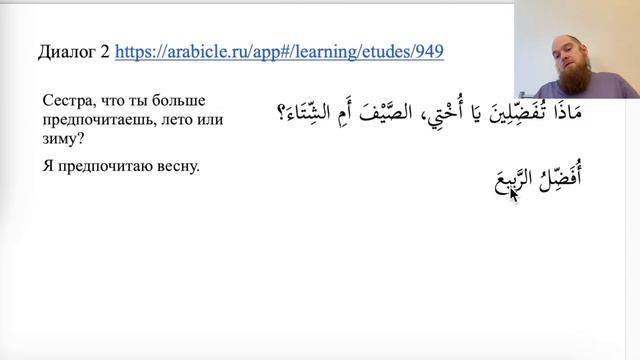 Уроки с куратором урок ٨