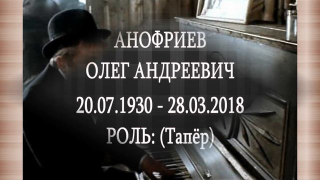 ОНИ БЫЛИ НАШИМИ КУМИРАМИ ЧЕЛОВЕК С БУЛЬВАРЫ КАПУЦИНОВ "1987" смотреть онлайн