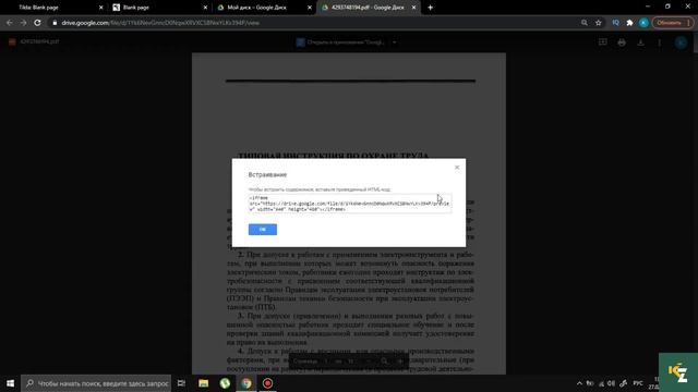 Как добавить PDF документ в Тильда для онлайн просмотра. Tilda publishing, zero block смотреть онлайн