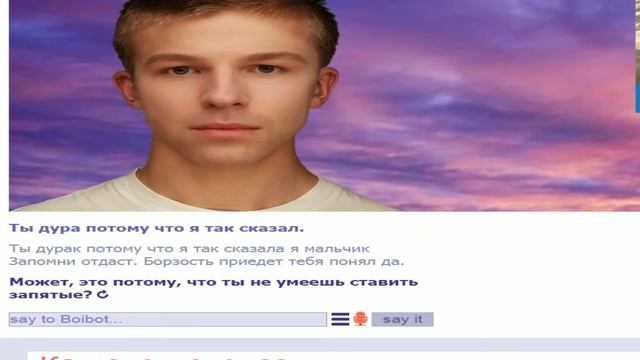Boybot#1 Определись с именем ,Даша. смотреть онлайн