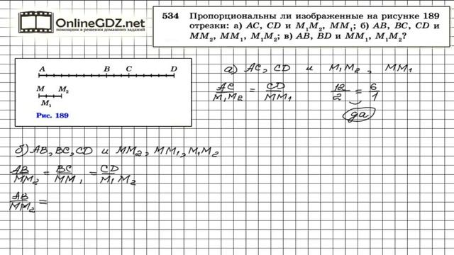 Задание № 534 — Геометрия 8 класс (Атанасян) смотреть онлайн