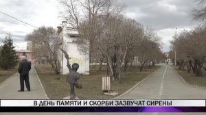 В День памяти и скорби в Нижнем Тагиле зазвучат сирены