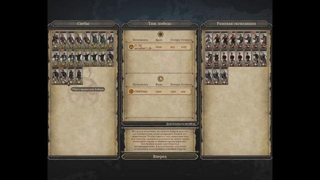 Attila Total War "Cup of Nations": Newabbat VM vs Toten USSR смотреть онлайн