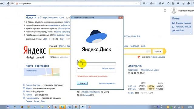 Яндекс-диск смотреть онлайн