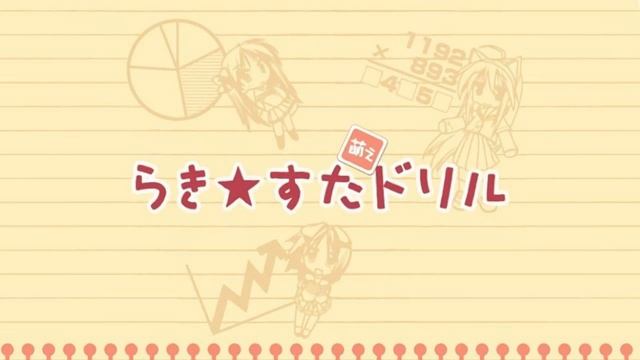 Sweetheart - Lucky Star: Moe Drill смотреть онлайн