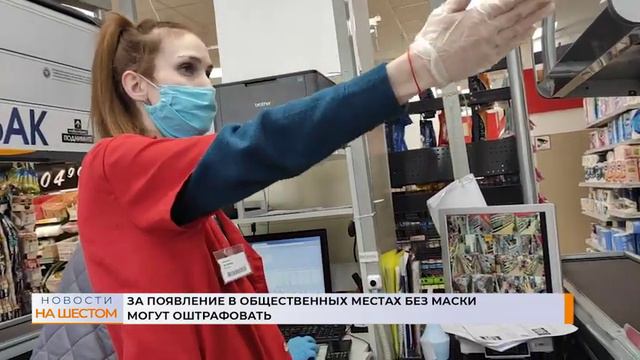 За появление в общественных местах без маски могут оштрафовать смотреть онлайн