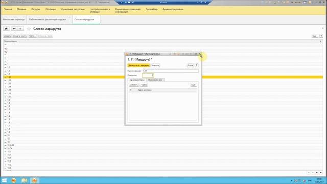 Знакомство с WMS Часть 3 Раздел отгрузка смотреть онлайн