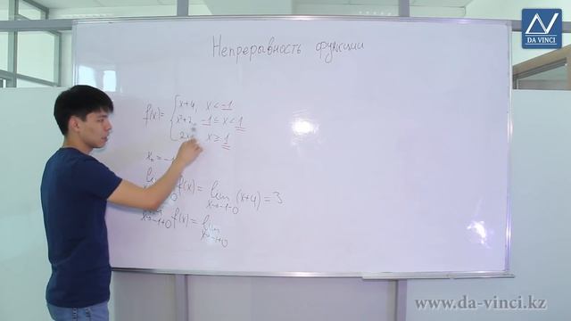 Математический анализ, 5 урок, Непрерывность функции смотреть онлайн