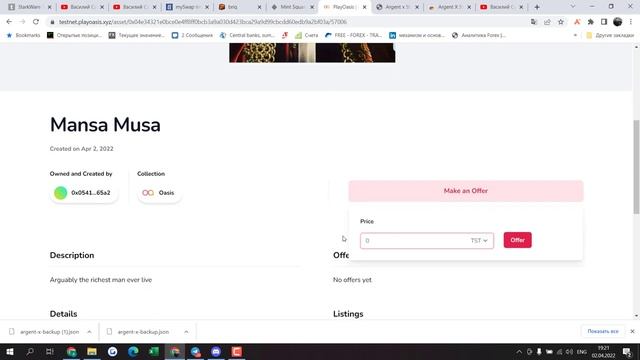 StarkWare / StarkNet. Нельзя пропускать! Участвуем в тестнете. Подробная инструкция Testnet