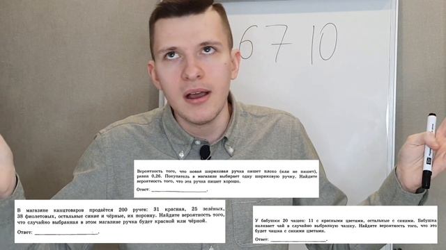 Какие задания решать, чтобы сдать ОГЭ? Как сдать ОГЭ по математике? смотреть онлайн