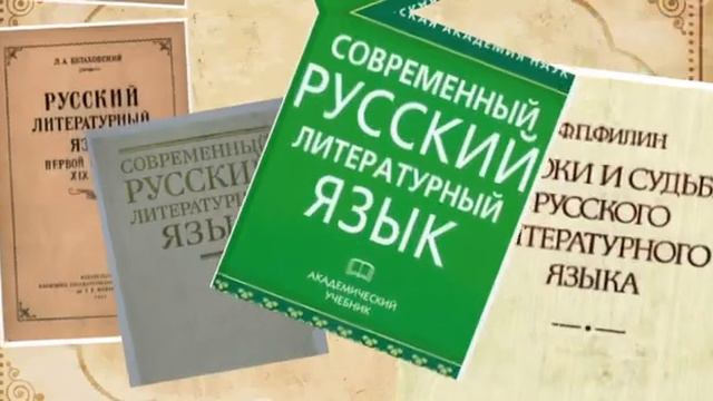 ОБ ОБРАЗОВАНИИ НАЦИОНАЛЬНЫХ ЛИТЕРАТУРНЫХ ЯЗЫКОВ И ЕГО ЗАВИСИМОСТИ ОТ ИСТОРИЧЕСКИХ СУДЕБ НАРОДА смотреть онлайн