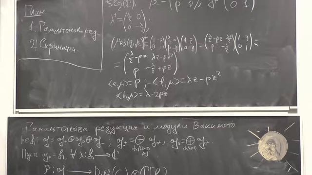 А. Григорьев — Конечный аналог модулей Вакимото (4/4) смотреть онлайн