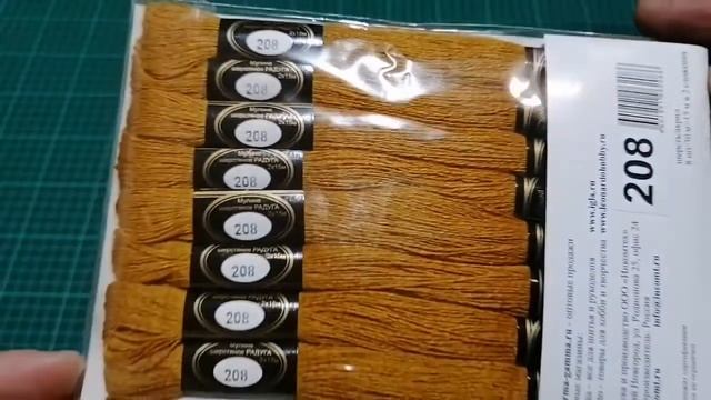 Нитки для вышивания мулине "Радуга" ( 101-330 ) 50\% шерсть, 50\% акрил 8 x 15 м - №208 охра смотреть онлайн