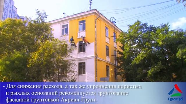 Силиконовая фасадная краска - Фасадка смотреть онлайн