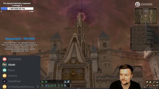 Политика на Einhasad - Lineage 2 Classic смотреть онлайн