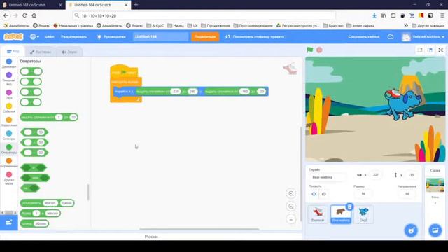 Урок 16. Занятие по Scratch. Вертолёт смотреть онлайн
