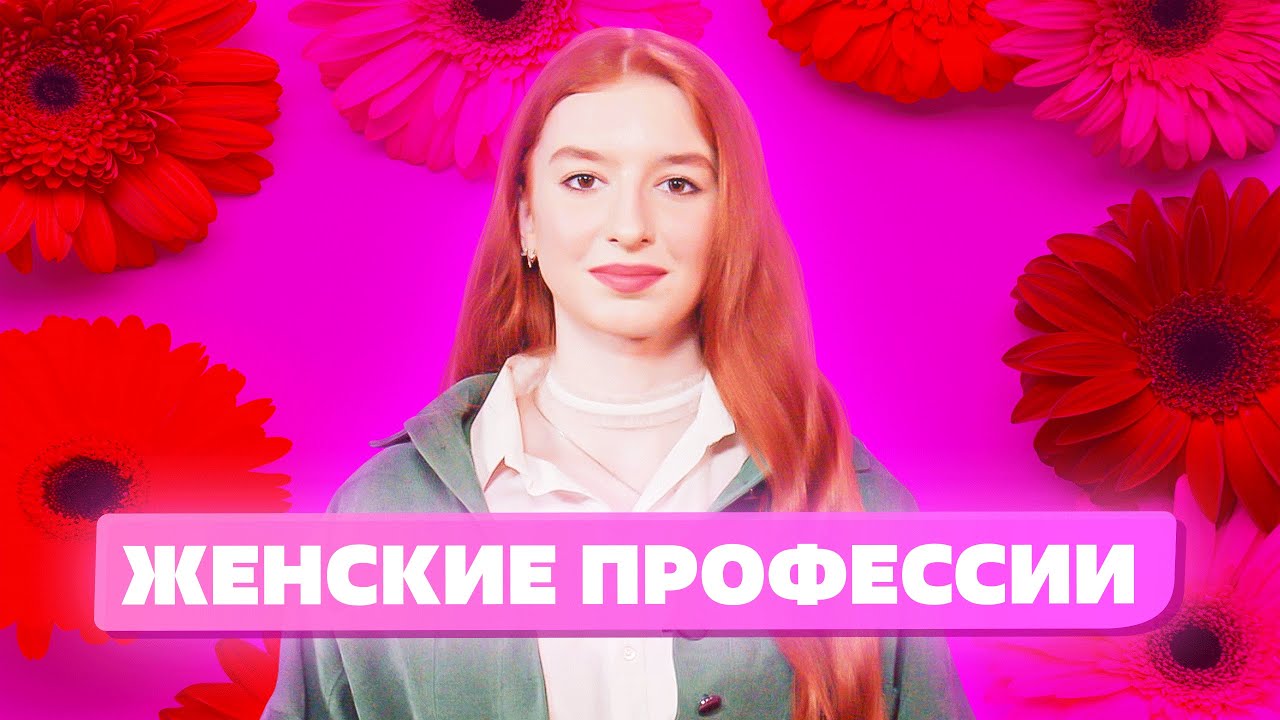ЭТИ Женские профессии ХОТЯТ все! профессия массажист 2022! смотреть онлайн