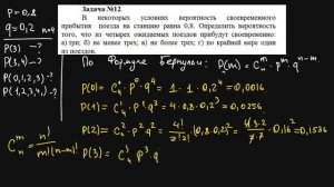 Формула Бернулли
