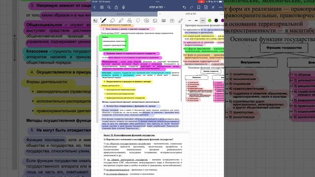 4 понятие признаки классификация функций государства смотреть онлайн