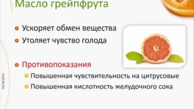 Как постройнеть с помощью ПОМАНДЕРА смотреть онлайн