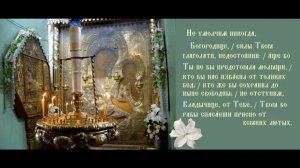 Старорусская Икона Божией Матери Тропарь Духовное песнопение