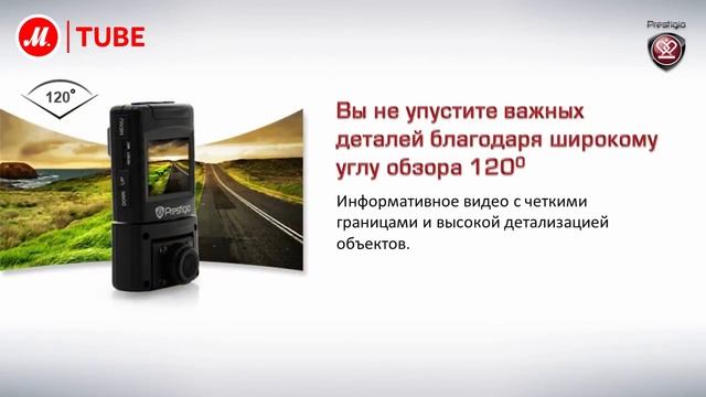 Видеорегистратор Prestigio RoadRunner 540 смотреть онлайн
