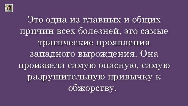4. Арнольд Эрет. Целебная система бесслизистой диеты смотреть онлайн