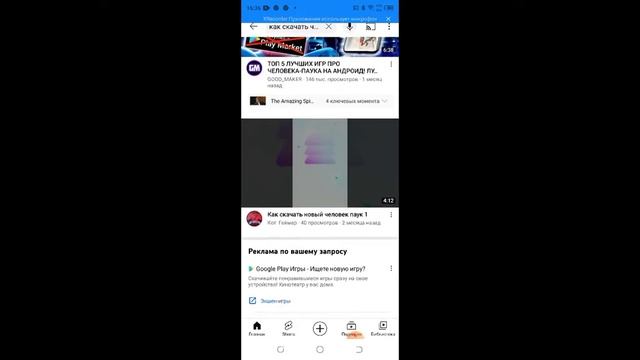 скачать spider-man Marvel Android смотреть онлайн