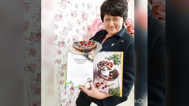 Выходные клуба ЗОЖ??⚡!РЕЦЕПТЫ ГЕРБАЛАЙФ. смотреть онлайн