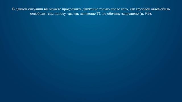 Билет 27 Вопрос 10 - Каковы Ваши действия в данной ситуации? смотреть онлайн