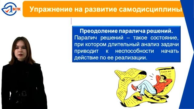 Как справиться с прокрастинацией смотреть онлайн