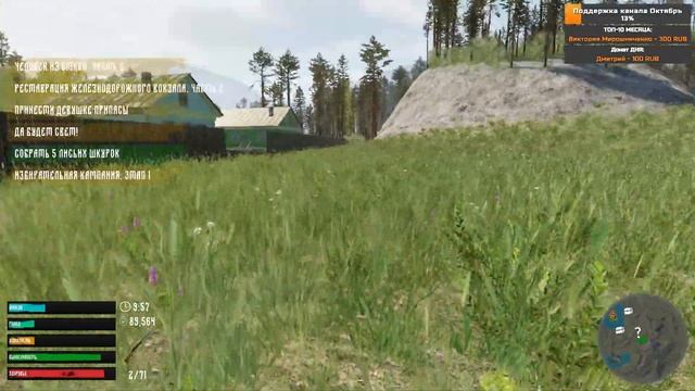 Симулятор русской деревни - Прохождение #4 (стрим) смотреть онлайн