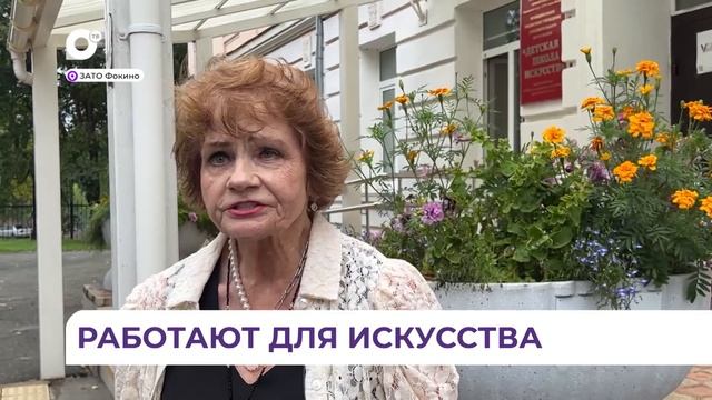 В городе Фокино капитально ремонтируют Детскую школу искусств смотреть онлайн