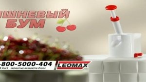 Прямая трансляция Телеканал Leomax