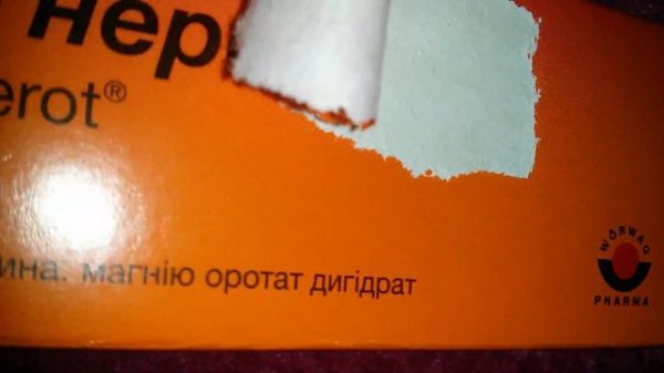 Магнерот Магния оротат дигидрат