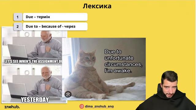 Готуємося до НМТ з англійської по мемах смотреть онлайн