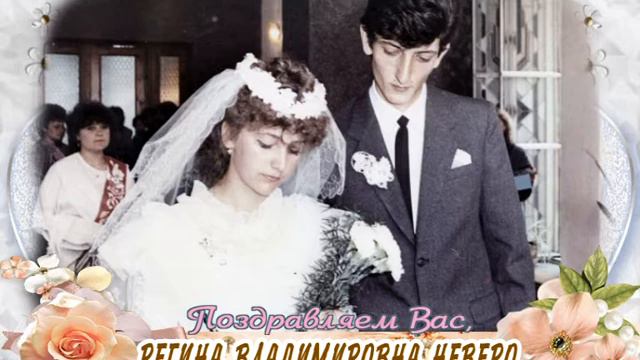 С 50-летием вас, Регина Владимировна Неверо! смотреть онлайн
