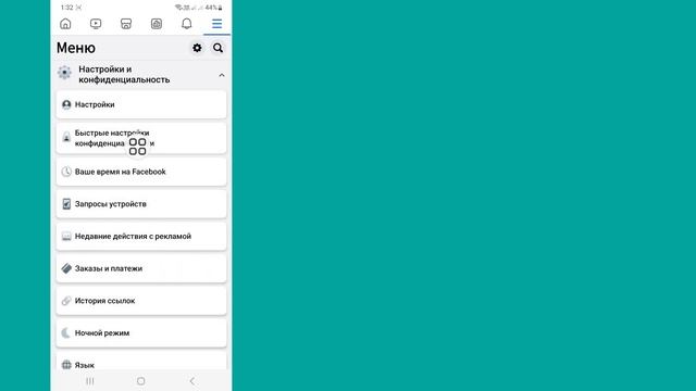 Как удалить всех друзей Facebook в один клик (новое обновление) смотреть онлайн