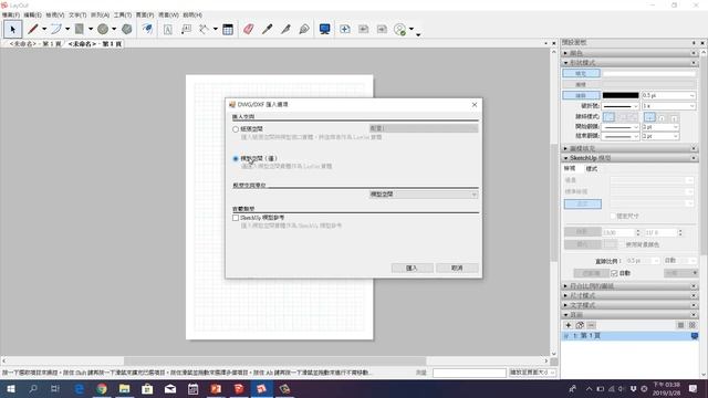 SketchUp 2019 新版功能（六）：Layout導入DWG到SketchUp смотреть онлайн
