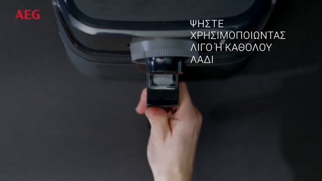 Με τη φριτέζα αέρος AEG Deli 5, το μαγείρεμα είναι υγιεινό, ακόμα και όταν το φαγητό είναι τηγανητό смотреть онлайн