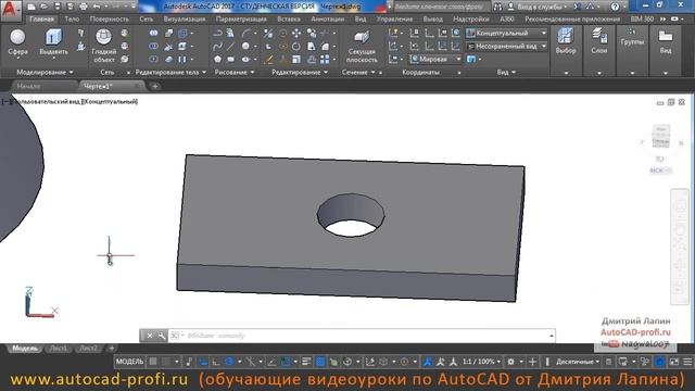 3D AutoCAD 2017: редактирование отверстий и булевых объектов смотреть онлайн