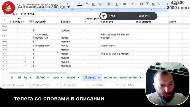 44-300 Английский за 300 дней. Паттерны и грамматика. смотреть онлайн