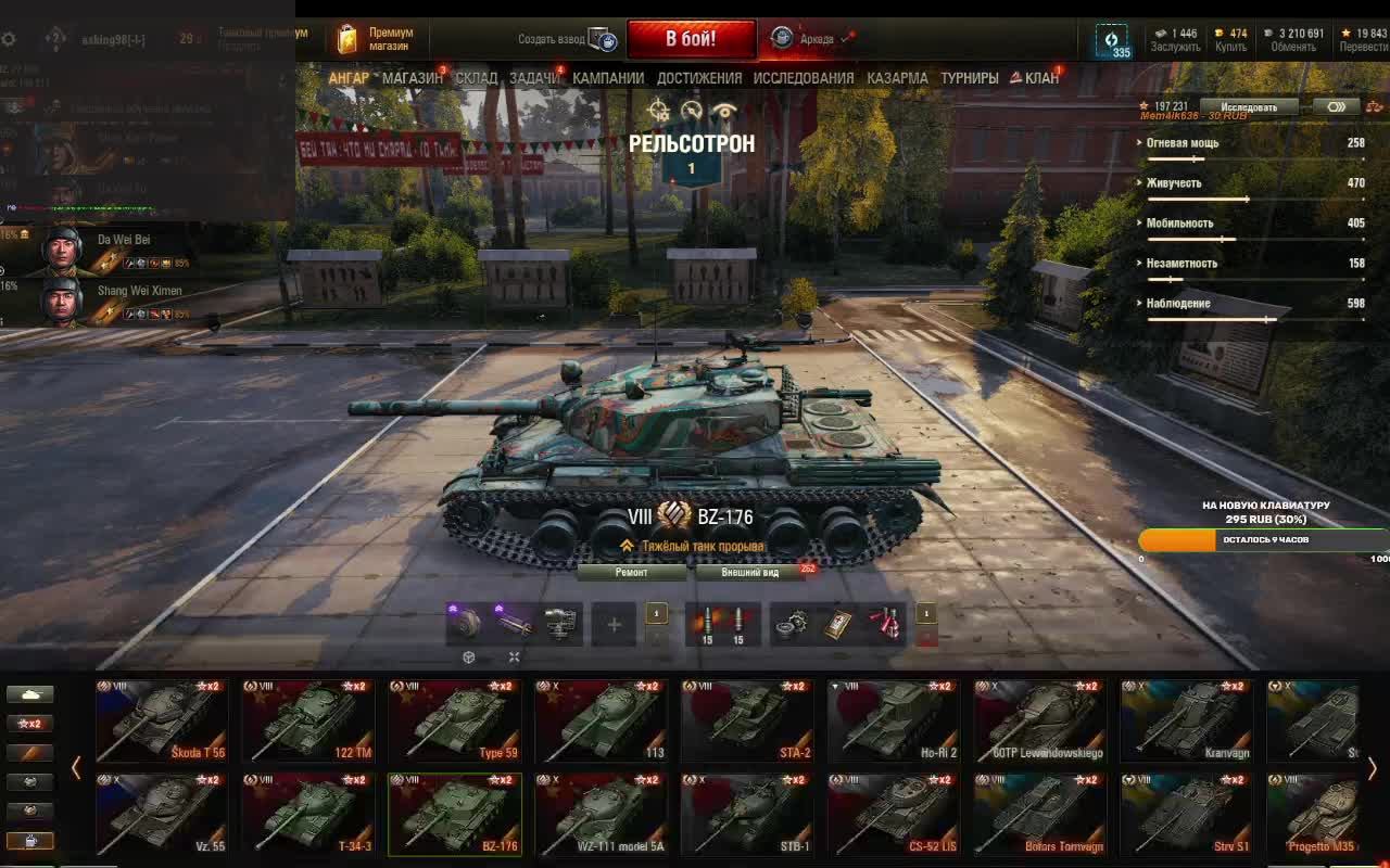 Слушаю музыку играю в танки