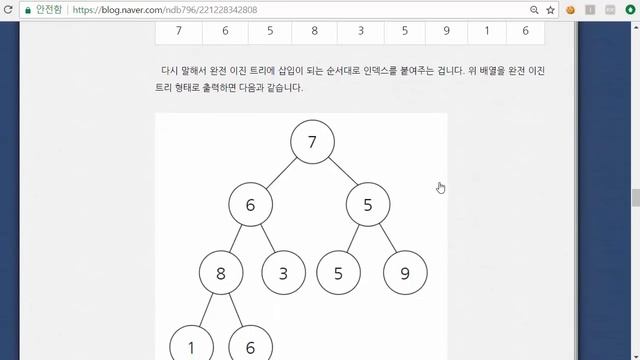11강 - 힙 정렬(Heap Sort) [ 실전 알고리즘 강좌(Algorithm Programming Tutorial) #11 ] смотреть онлайн