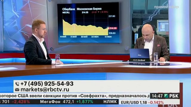 Георгий Вербицкий: Биткоин в "точке максимальной боли" - эфир на РБКТВ 13 июня 2018 года смотреть онлайн