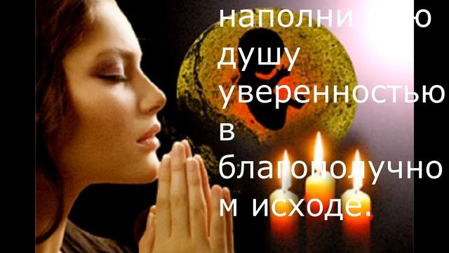 Молитва перед родами к Богородице смотреть онлайн