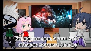 Мини реакция на Наруто в виде Итадори по просьбе подписчика прода на 200 лайков (Наруто • Итадори)