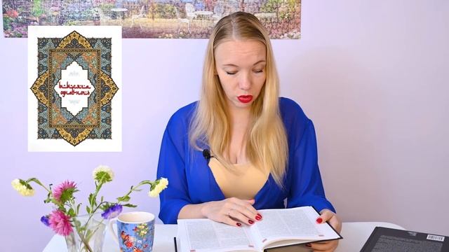 Тысяча и одна ночь. Ночь одиннадцатая. Рассказ о носильщике и трёх сёстрах. Арабские сказки.